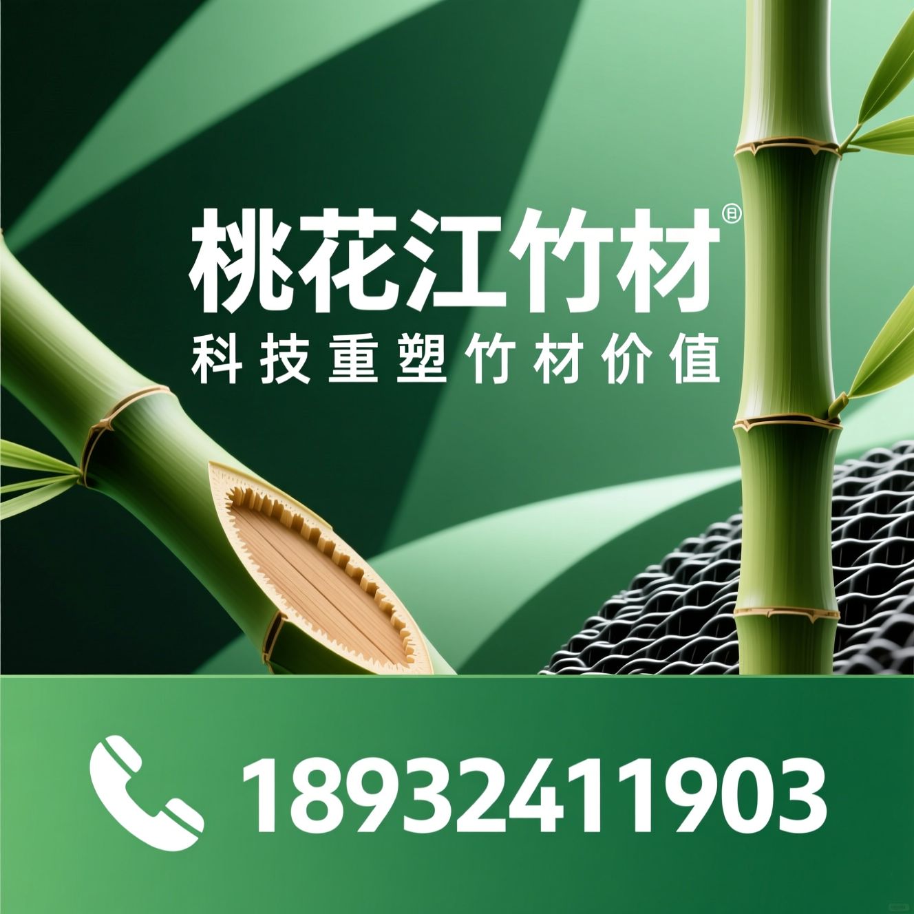 竹材_重组竹/户外竹地板/推荐桃花江竹材服务