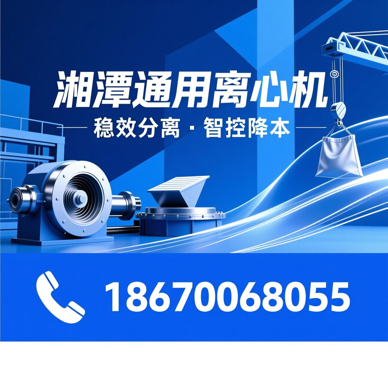 离心机_固液分离设备/卧螺离心机/推荐湘潭通用离心机服务