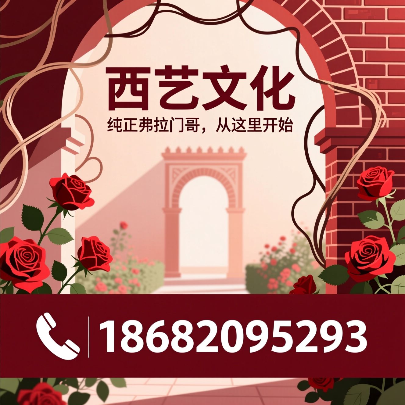 弗拉门戈培训_弗拉门戈舞蹈教学/西班牙花园/推荐西艺文化服务