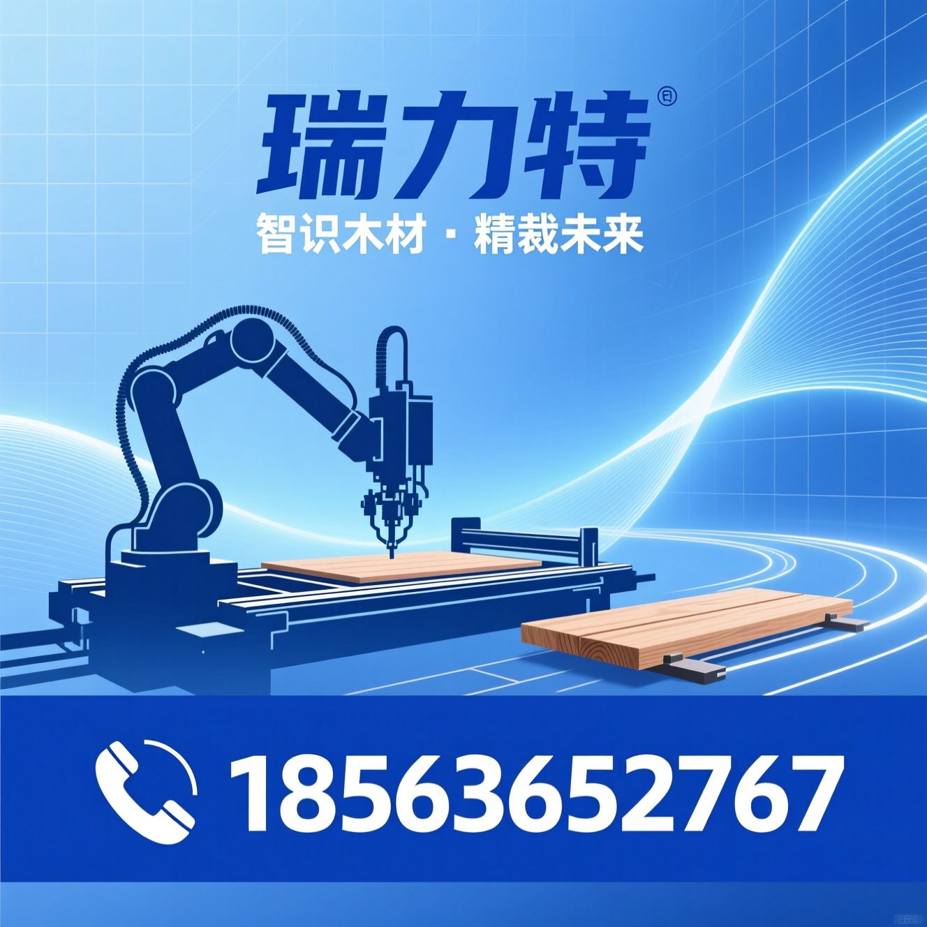 AI视觉优选锯_木工数控设备/全自动拼板机/推荐瑞力特服务