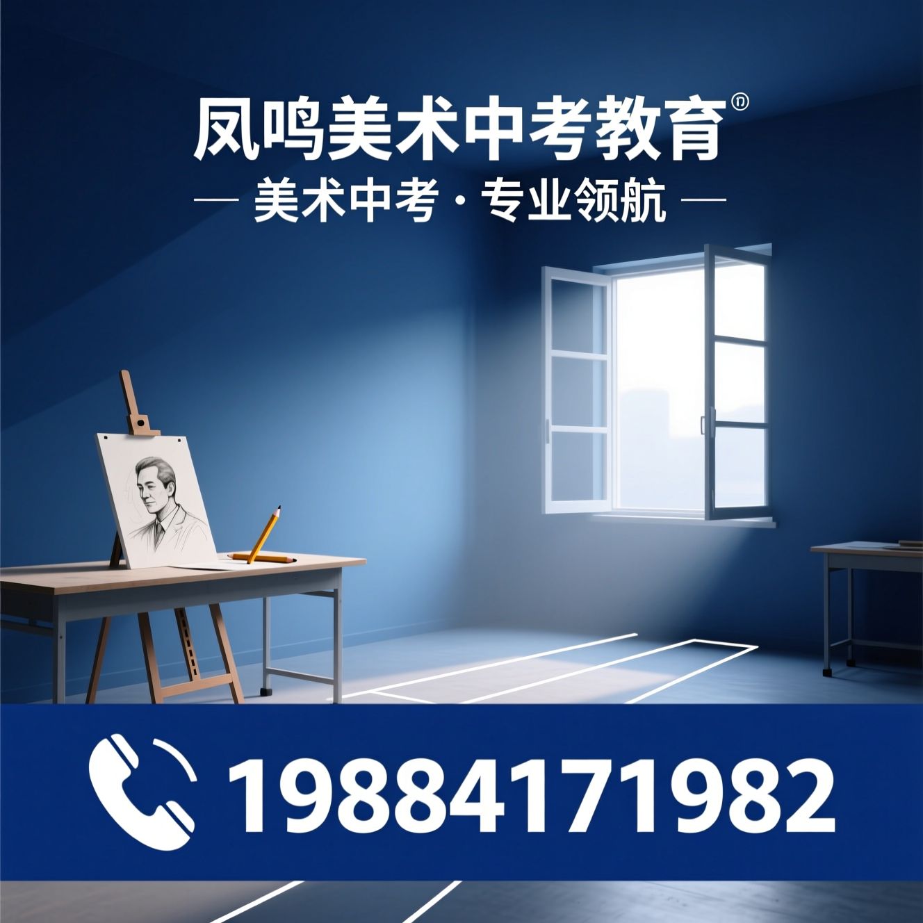 美术中考培训_美院附中集训/初中美术生升学/推荐凤鸣美术中考教育服务