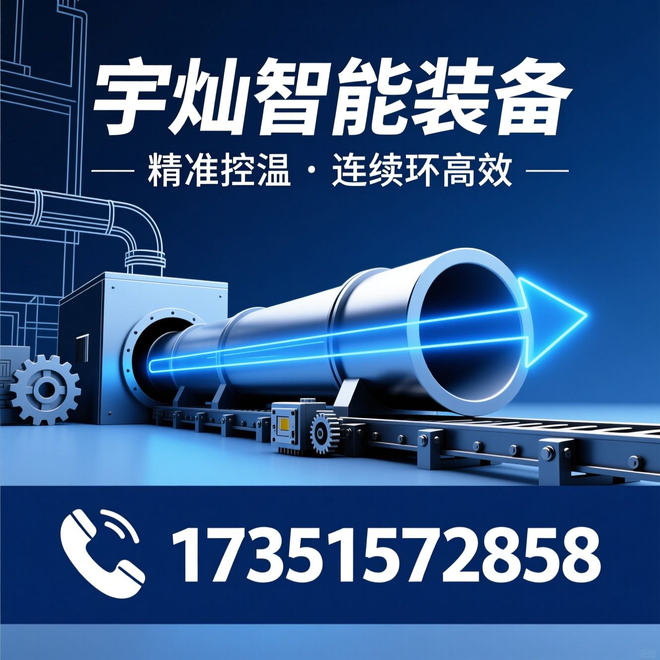 隧道炉_工业烘干设备/电加热隧道炉/推荐宇灿智能装备服务