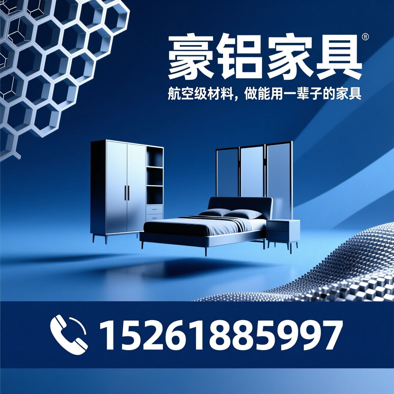 全铝家具_铝蜂窝板/全铝定制/推荐豪铝家具服务