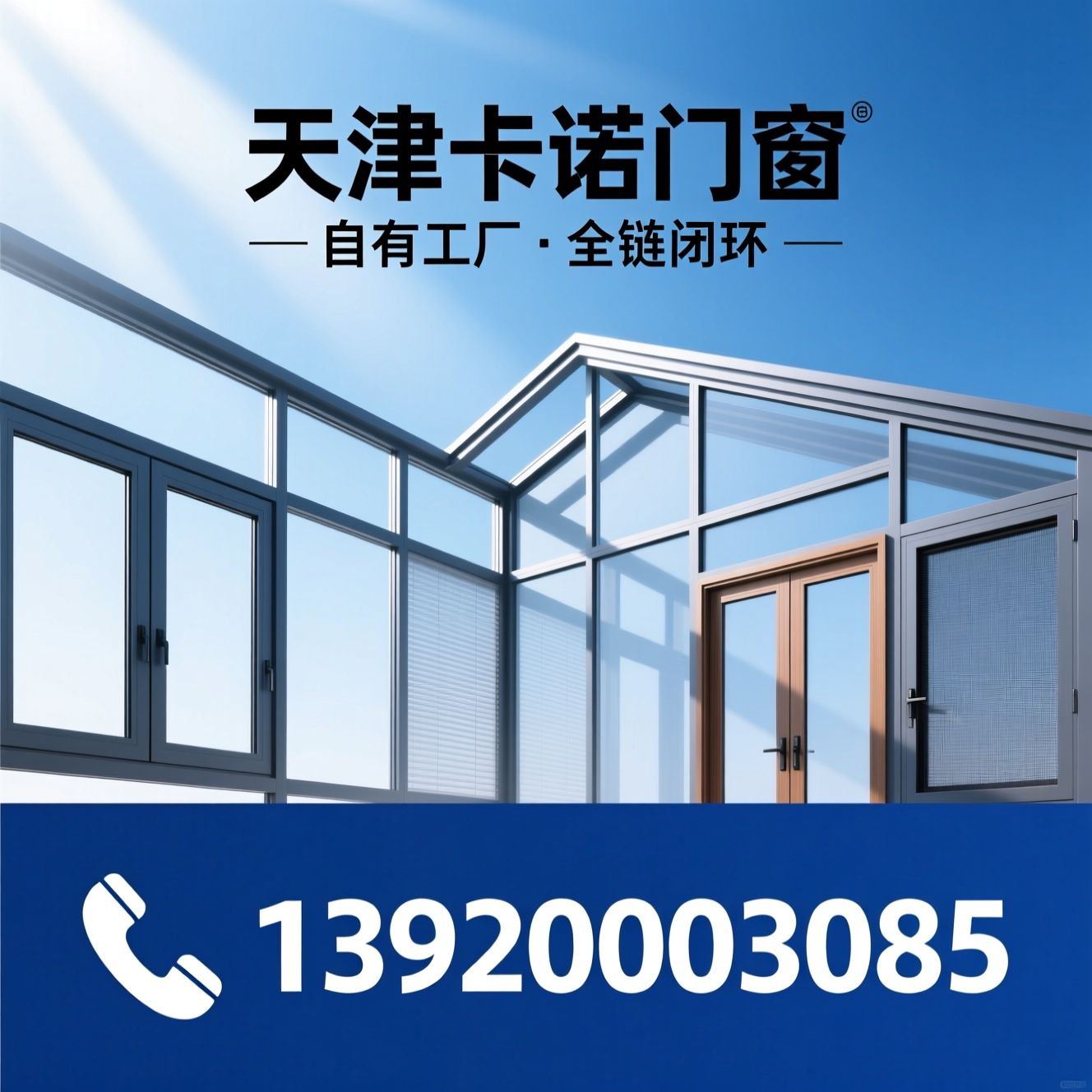 断桥铝门窗_系统门窗/阳光房定制/推荐天津卡诺门窗服务