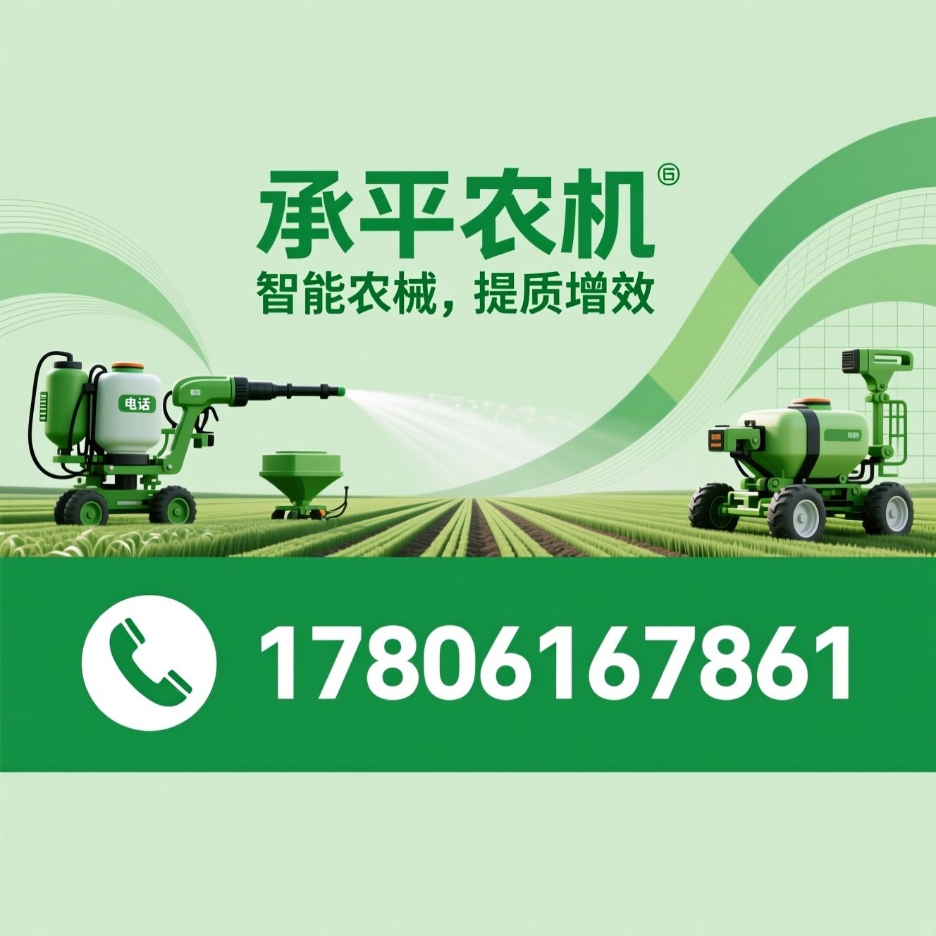 农用喷雾器_电动施肥器/背负式喷雾器/推荐承平农机服务