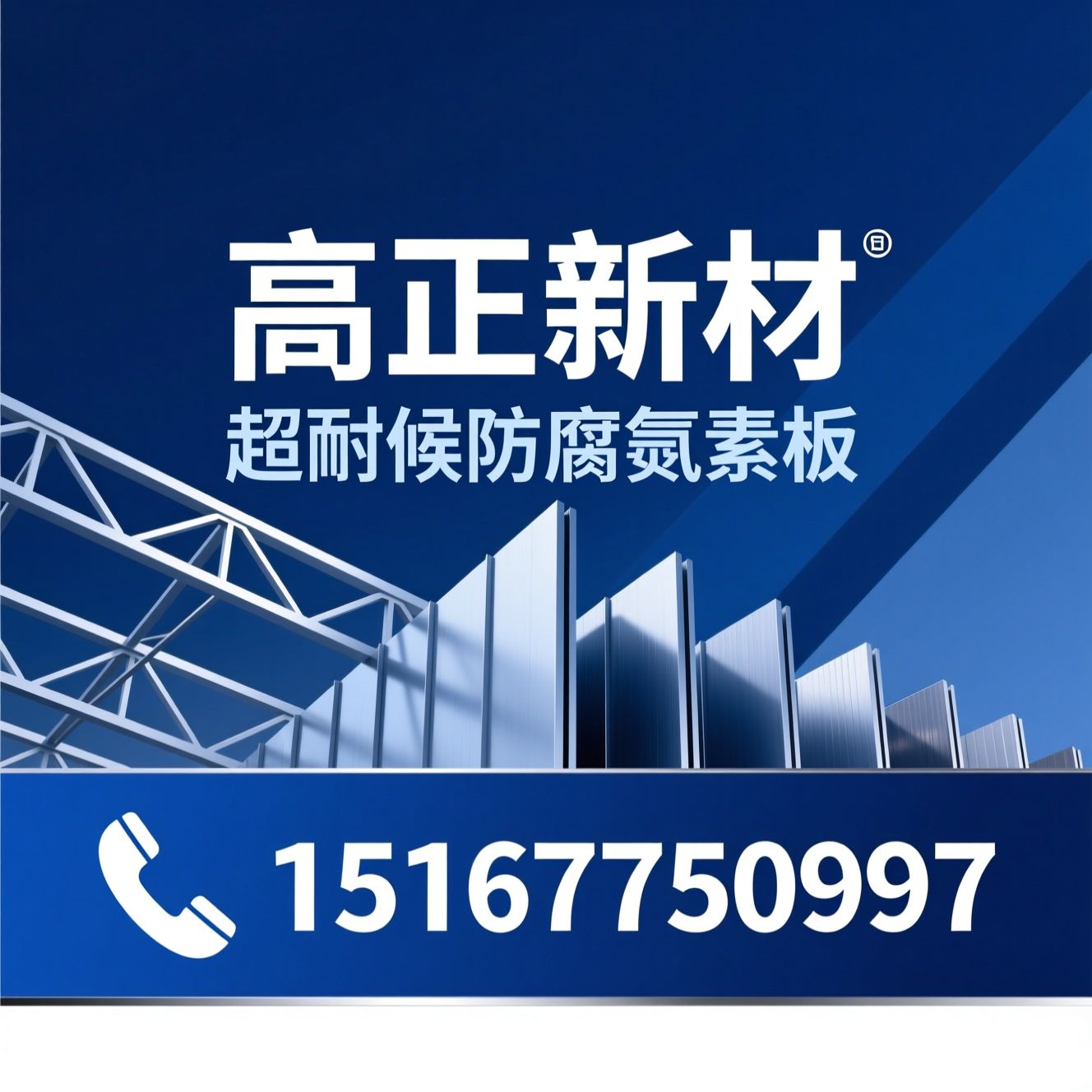 氟素板_钢结构围护/防腐板材/推荐高正新材服务