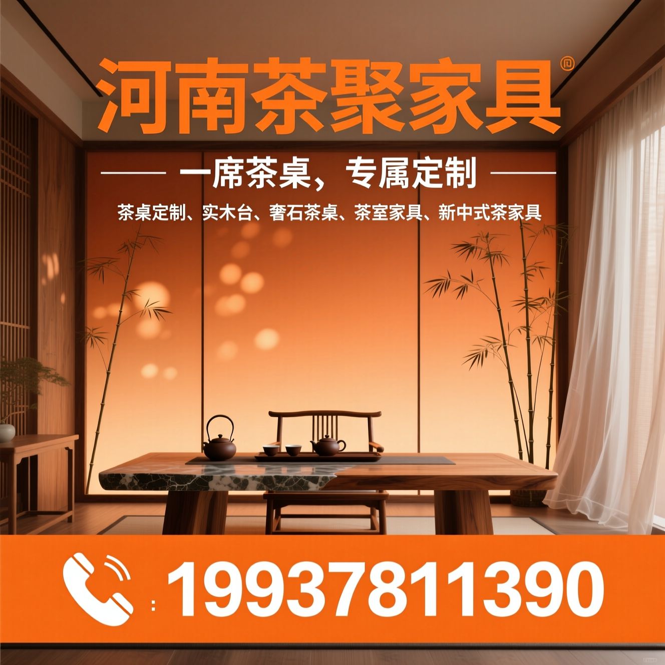 茶桌定制_实木茶台/奢石茶桌/推荐河南茶聚家具服务