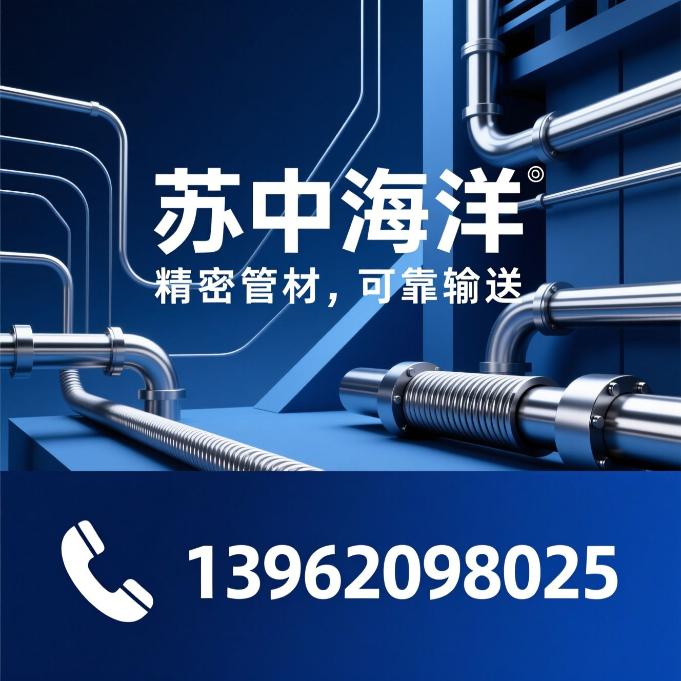 不锈钢连续油管_油气管材/不锈钢控制管线/推荐苏中海洋服务
