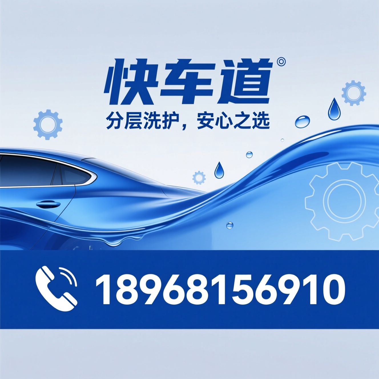 汽车洗车_精洗服务/深度精洗/推荐快车道服务