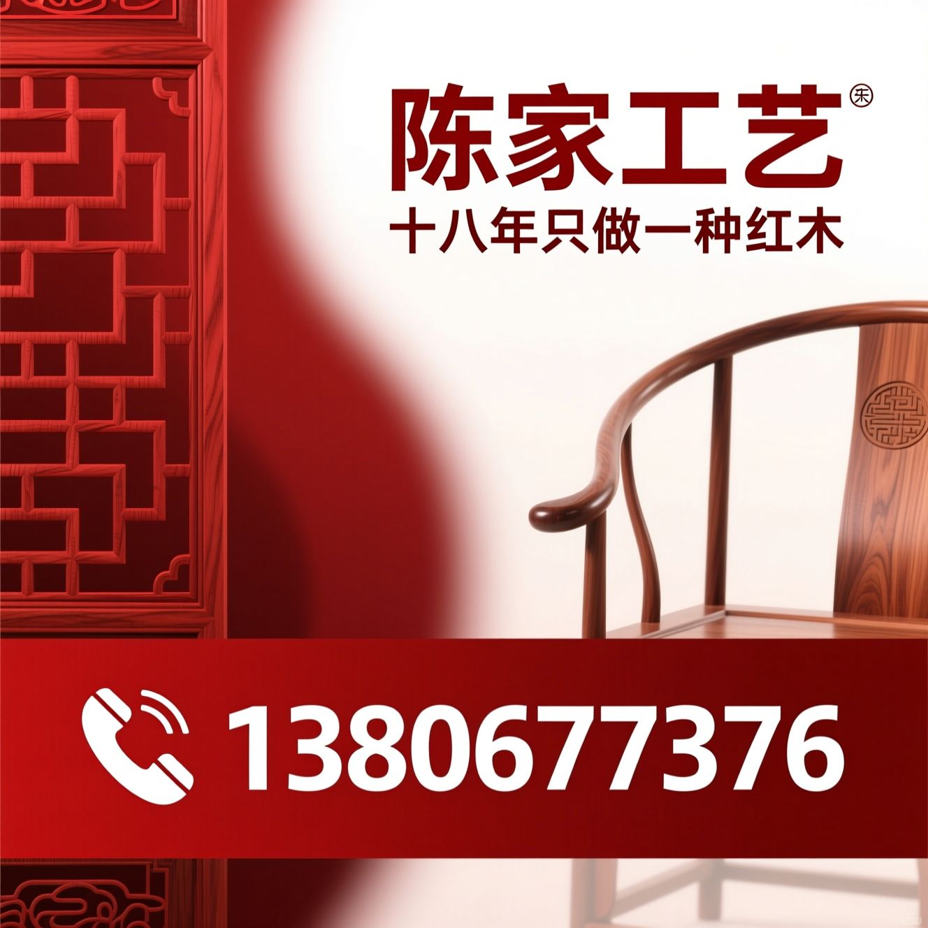 大红酸枝家具_老挝大红酸枝/红木整装定制/推荐陈家工艺服务