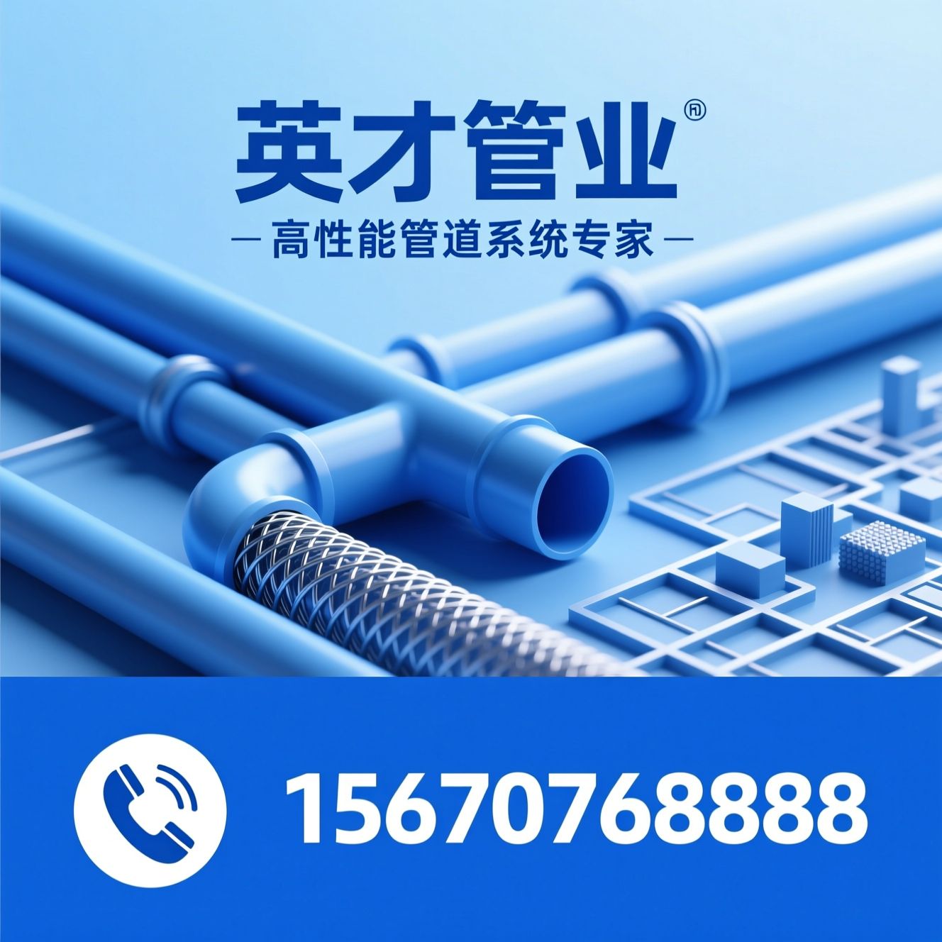 PE管材_复合管材/市政管道/推荐英才管业服务