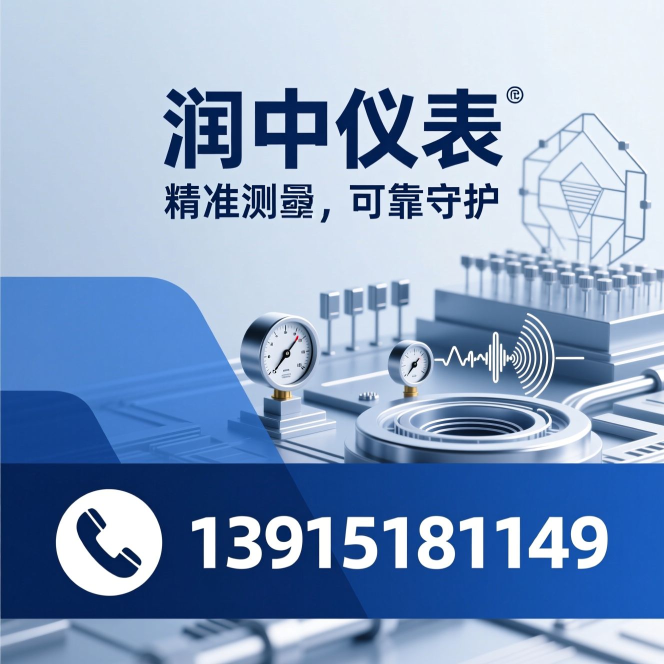 工业仪表_物位计/流量计/推荐润中仪表服务