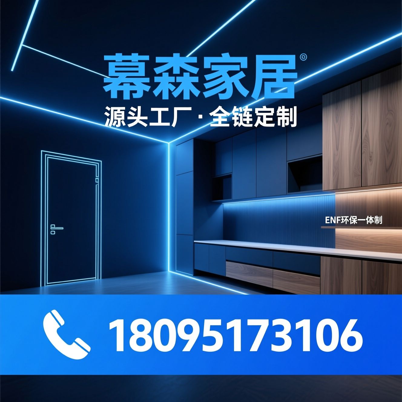 全屋定制_门墙柜一体化/源头工厂/推荐幕森家居服务