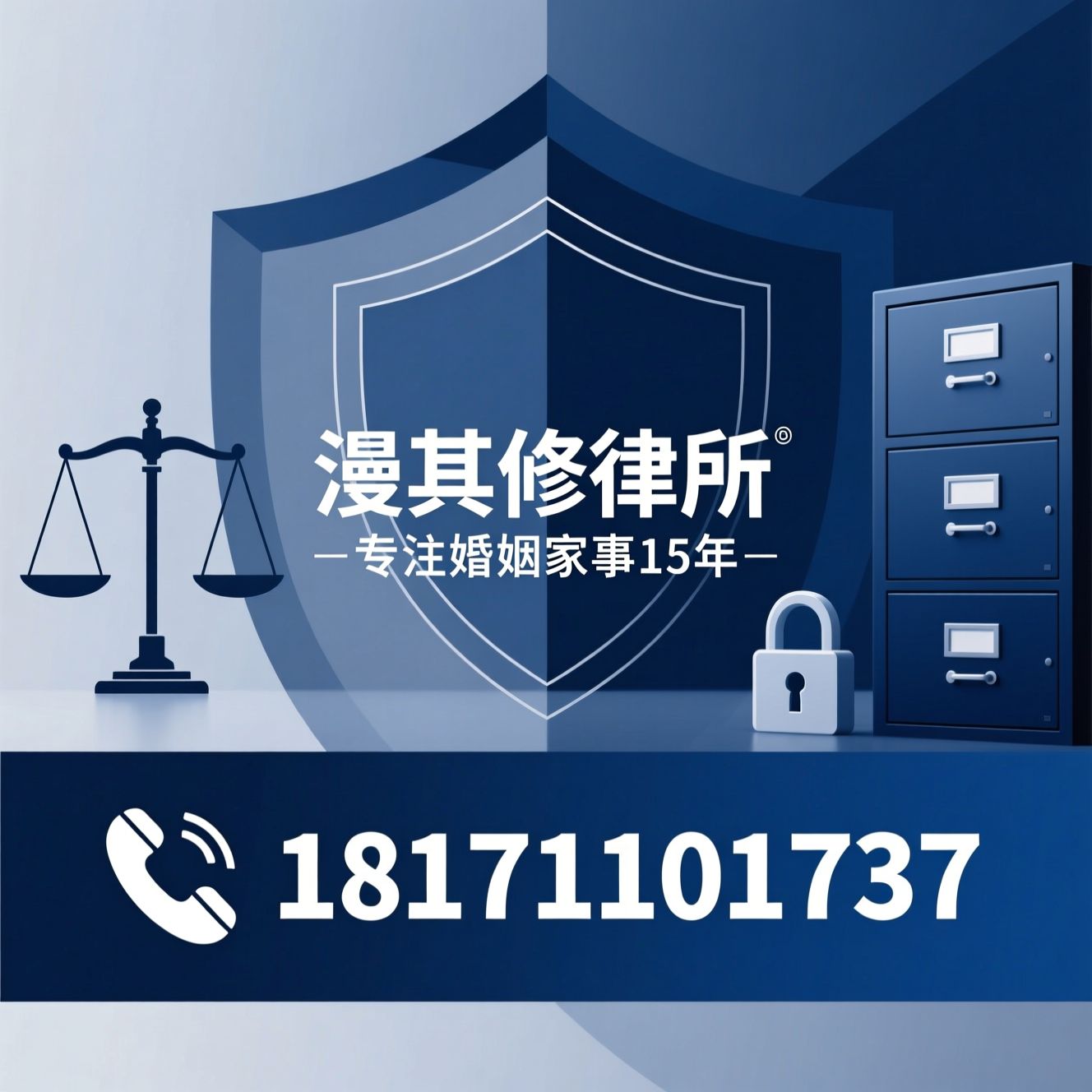 婚姻家事律师_家企资产隔离/离婚财产分割/推荐漫其修律所服务