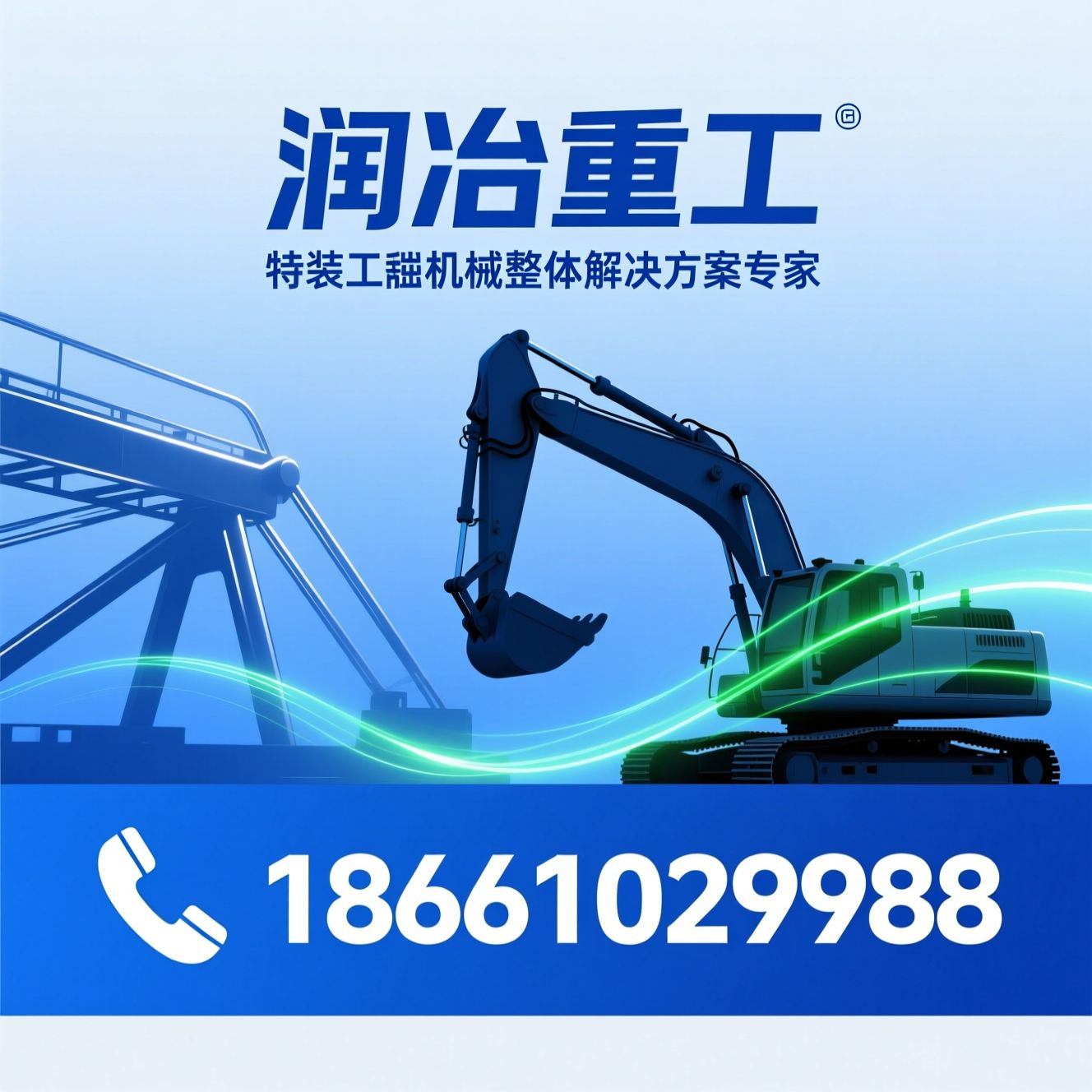 抓钢机_特装工程机械/AI智能抓钢机/推荐润冶重工服务