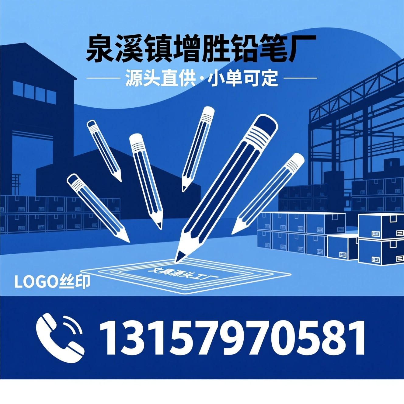 塑料铅笔厂家_铅笔定制/文具源头工厂/推荐泉溪镇增胜铅笔厂服务
