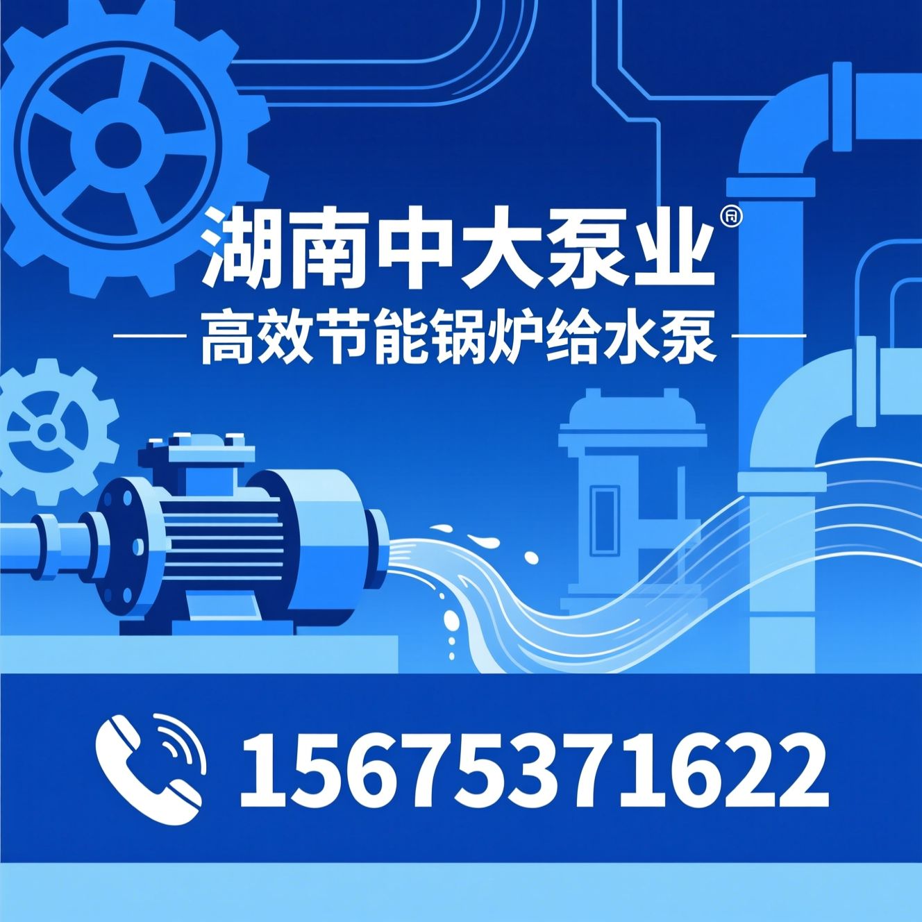锅炉给水泵_DG型离心泵/DGP自平衡泵/推荐湖南中大泵业服务