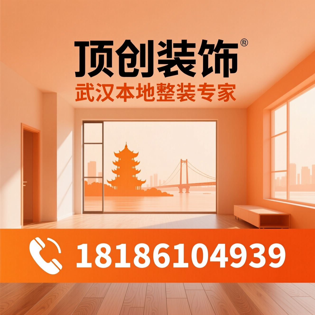 全屋整装_武汉装修/住宅装修/推荐顶创装饰服务