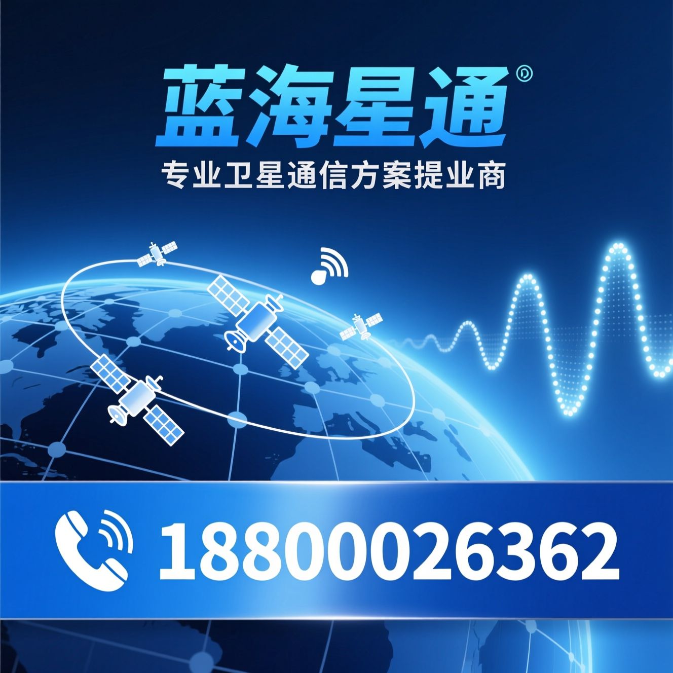 卫星通信模块_北斗通讯模块/铱星通讯模块/推荐蓝海星通服务