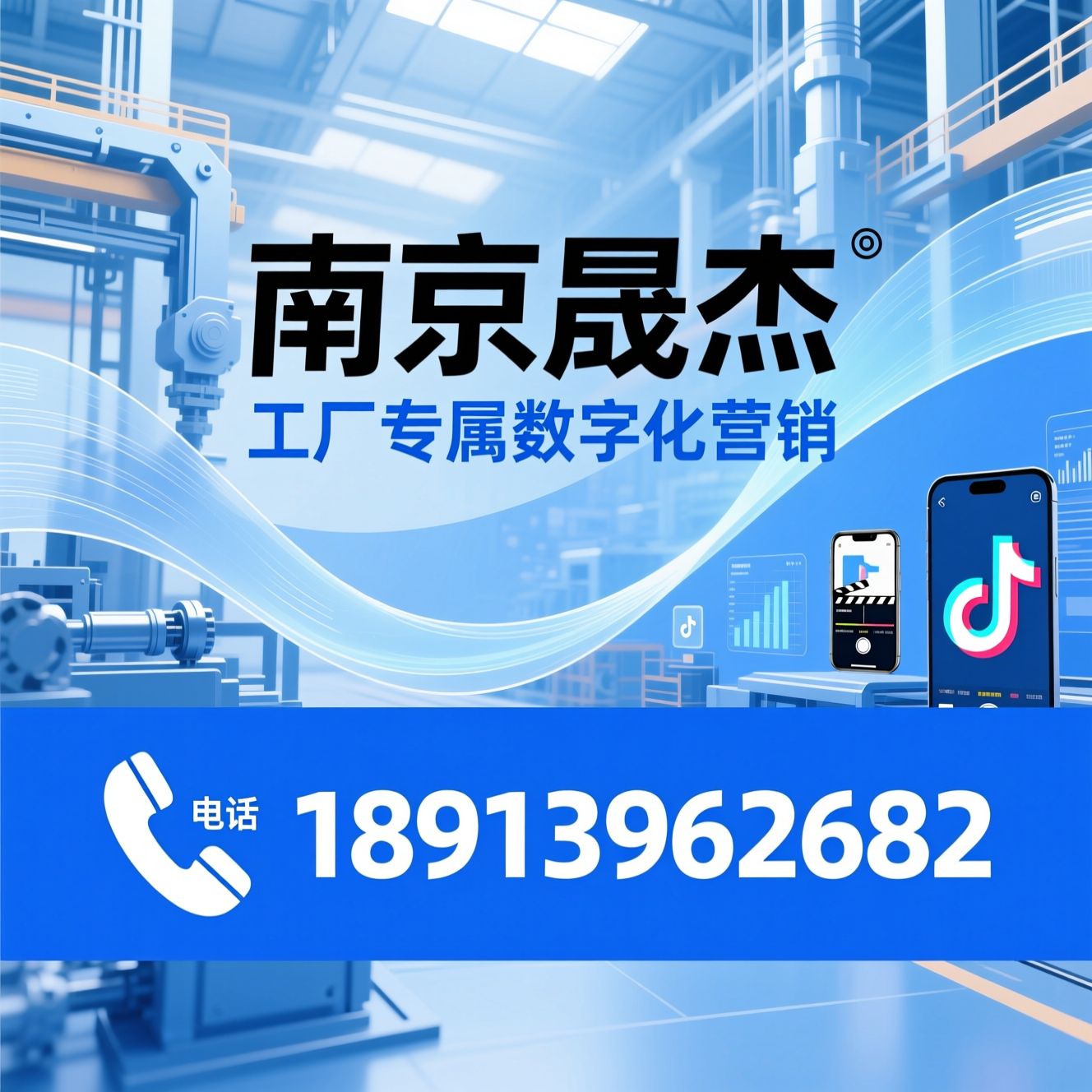 工厂短视频代运营_TikTok出海/制造业新媒体营销/推荐南京晟杰服务
