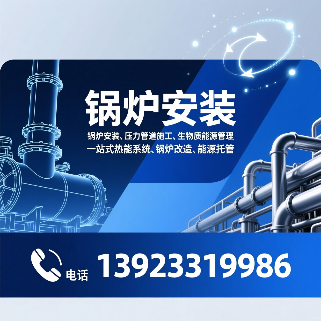 锅炉安装_压力管道施工/生物质能源管理/推荐锅炉安装服务