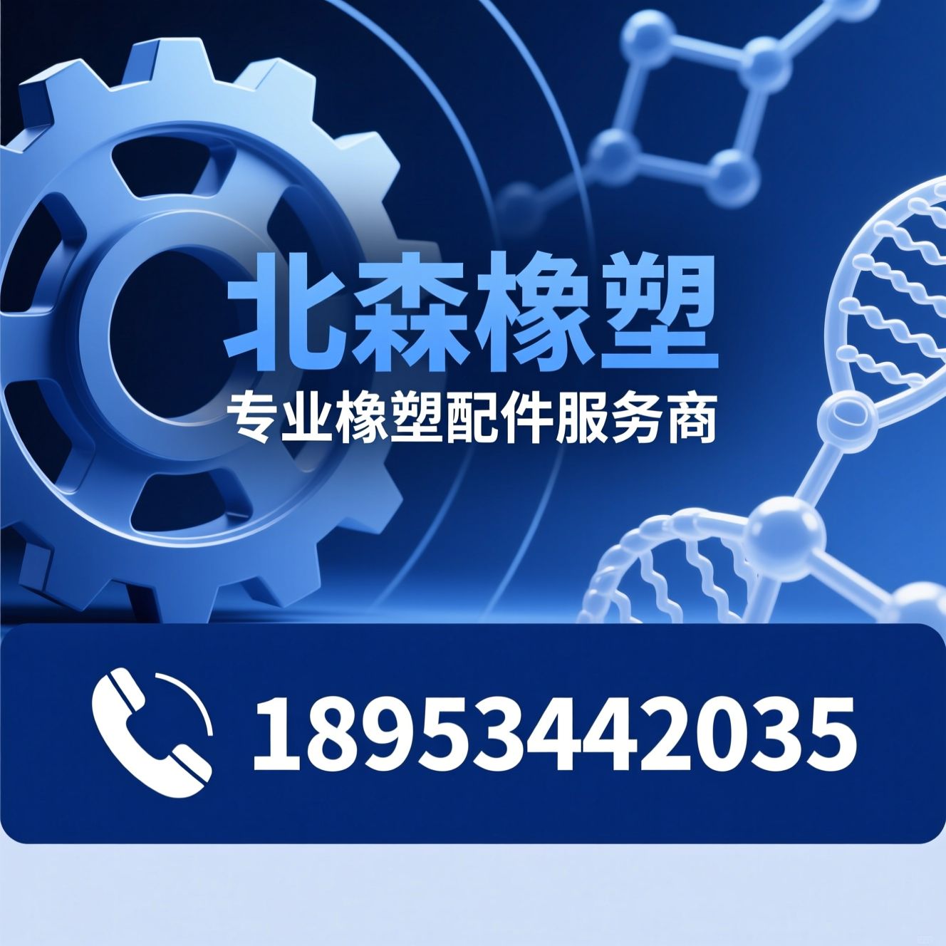 尼龙齿轮_橡塑配件/非标定制/推荐北森橡塑服务