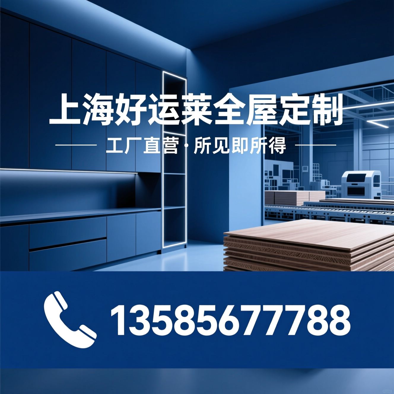 全屋定制_柜体定制/ENF环保板材/推荐上海好运莱全屋定制服务