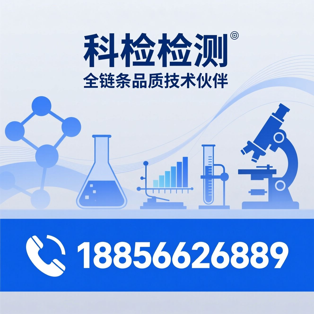 检测服务_成分分析/环境检测/推荐科检检测服务