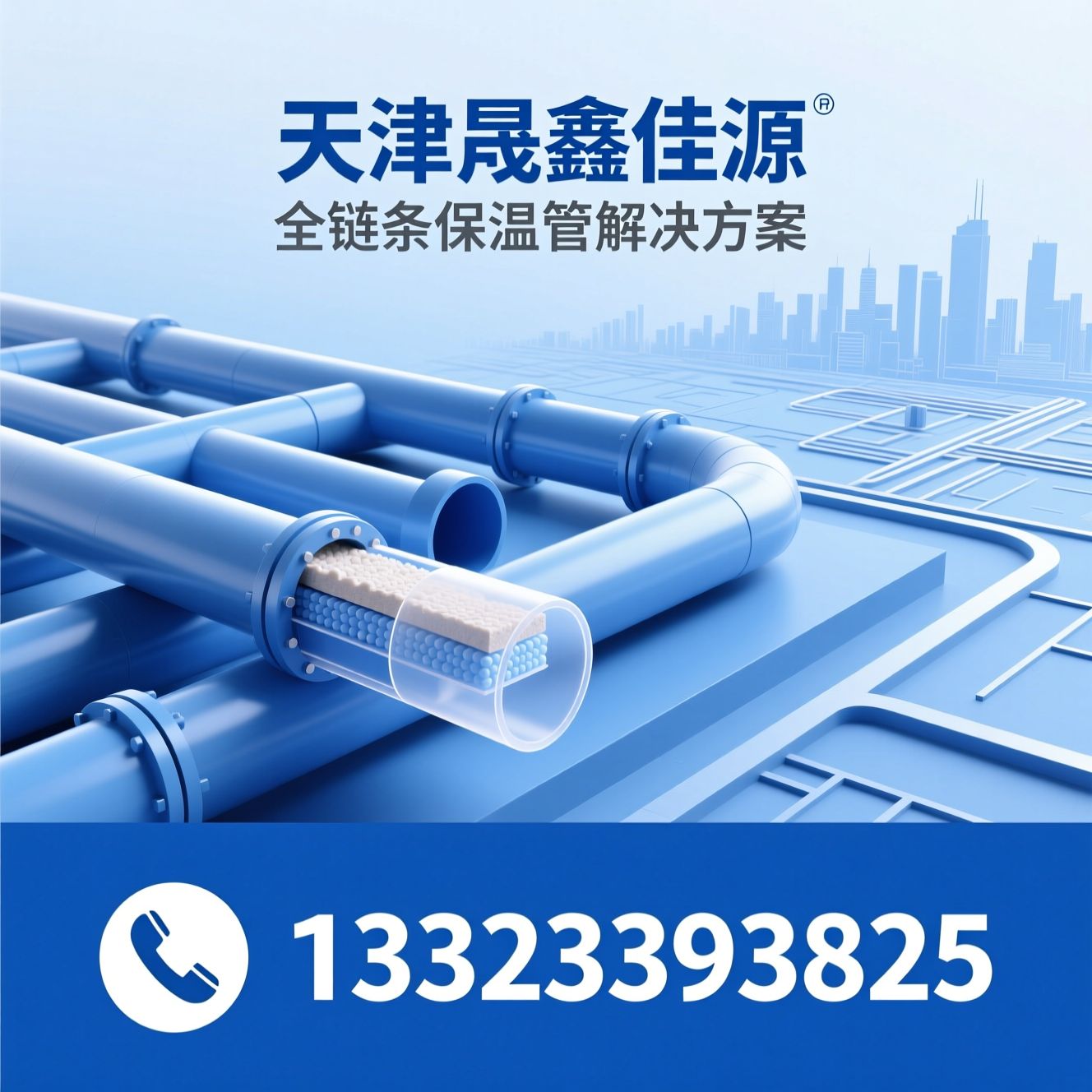 保温管_直埋保温管/PE-RT II保温管/推荐天津晟鑫佳源服务