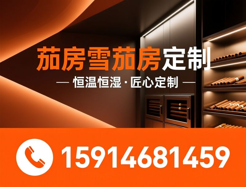 不锈钢红酒柜定制_嵌入式酒柜/家用酒柜定制/推荐茄房雪茄房定制服务