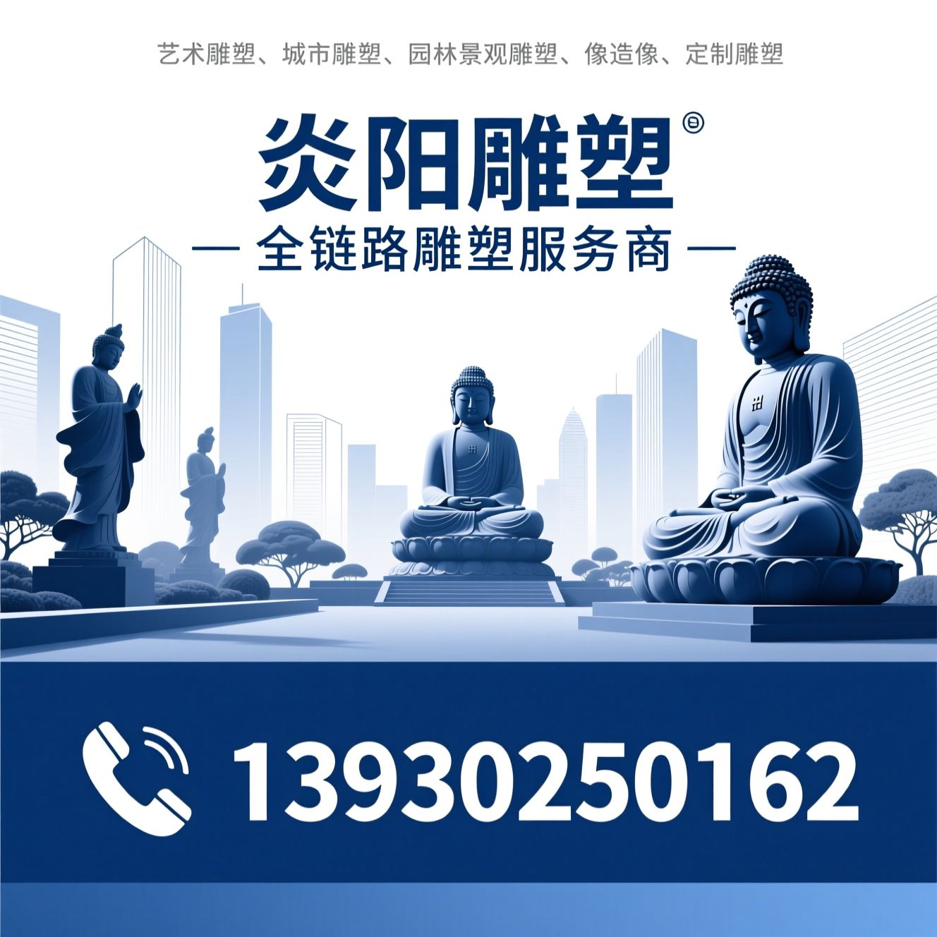 艺术雕塑_城市雕塑/园林景观雕塑/推荐炎阳雕塑服务