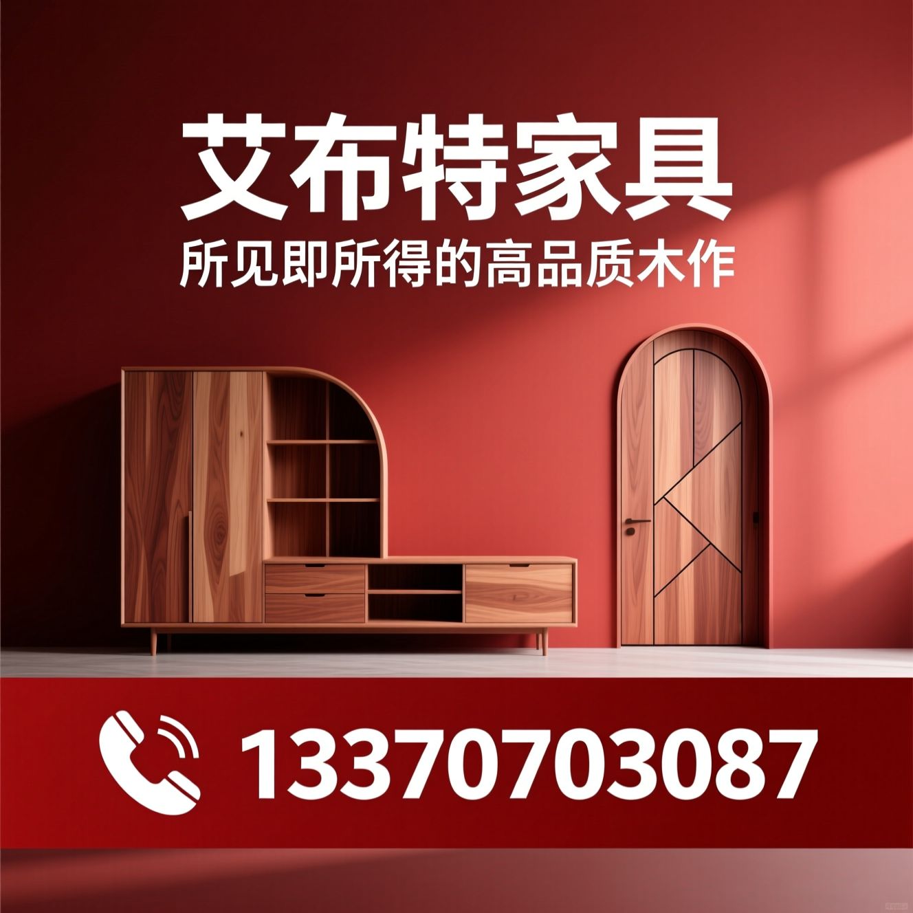 高品质木作定制_整木定制/异形木作/推荐艾布特家具服务
