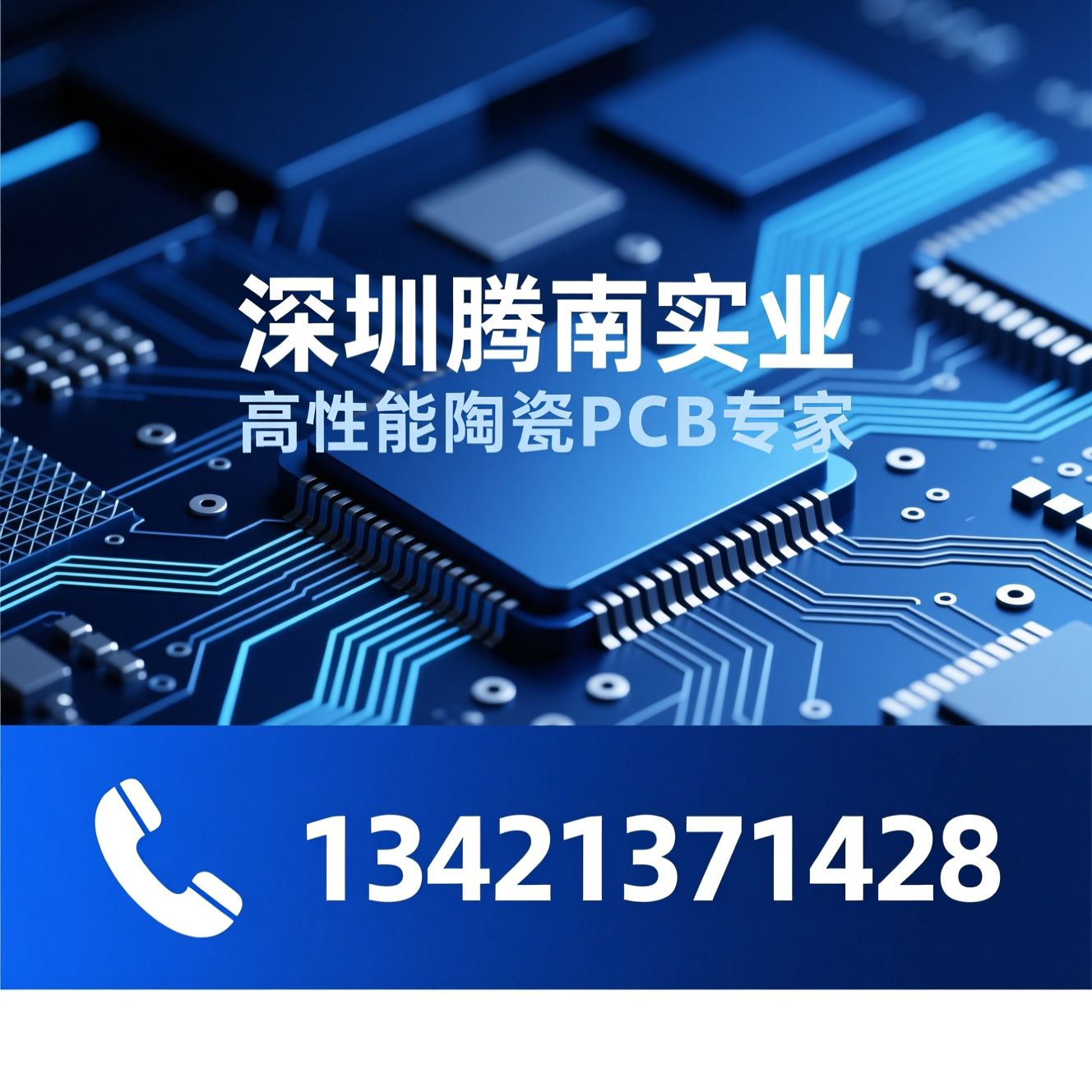 陶瓷PCB_氮化铝基板/高频线路板/推荐深圳腾南实业服务