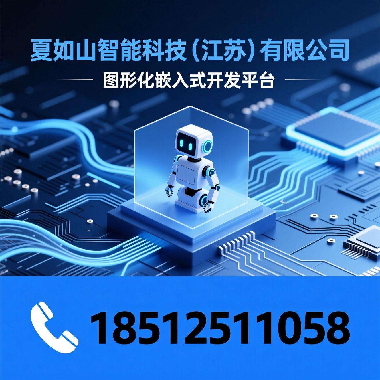 Flowcode_图形化编程/嵌入式开发/推荐夏如山智能科技（江苏）有限公司服务
