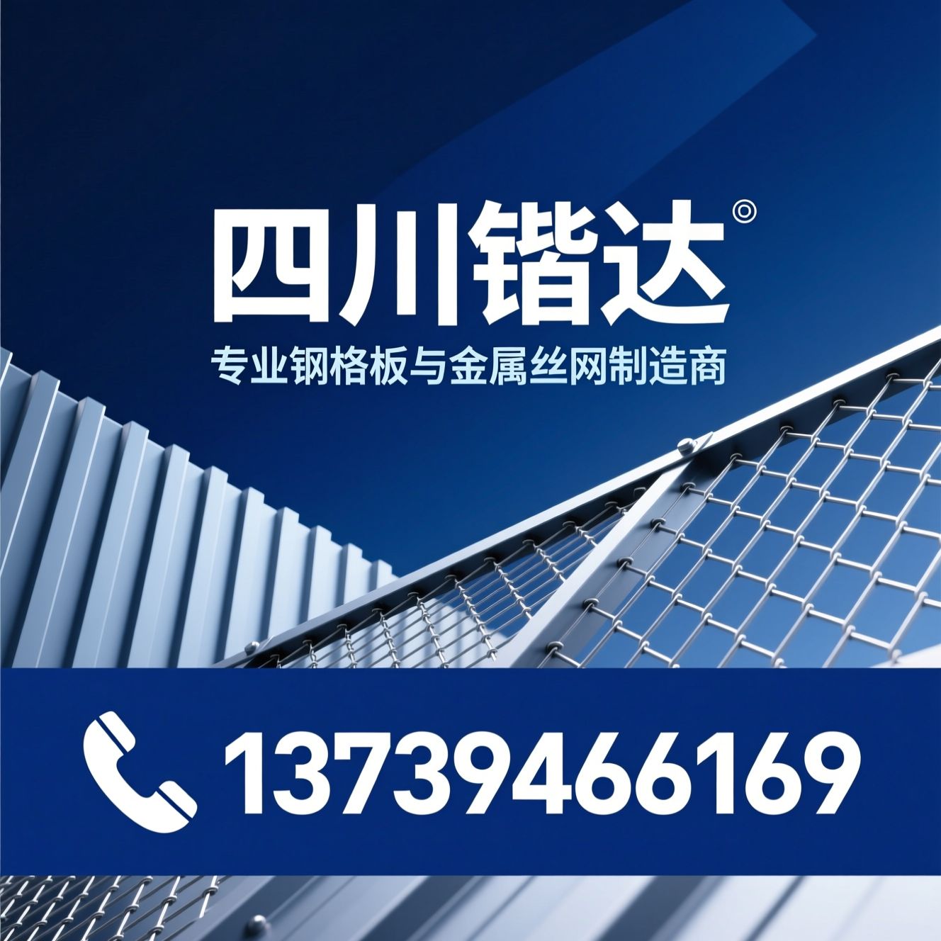 钢格板_金属丝网/钢格栅板/推荐四川锴达服务