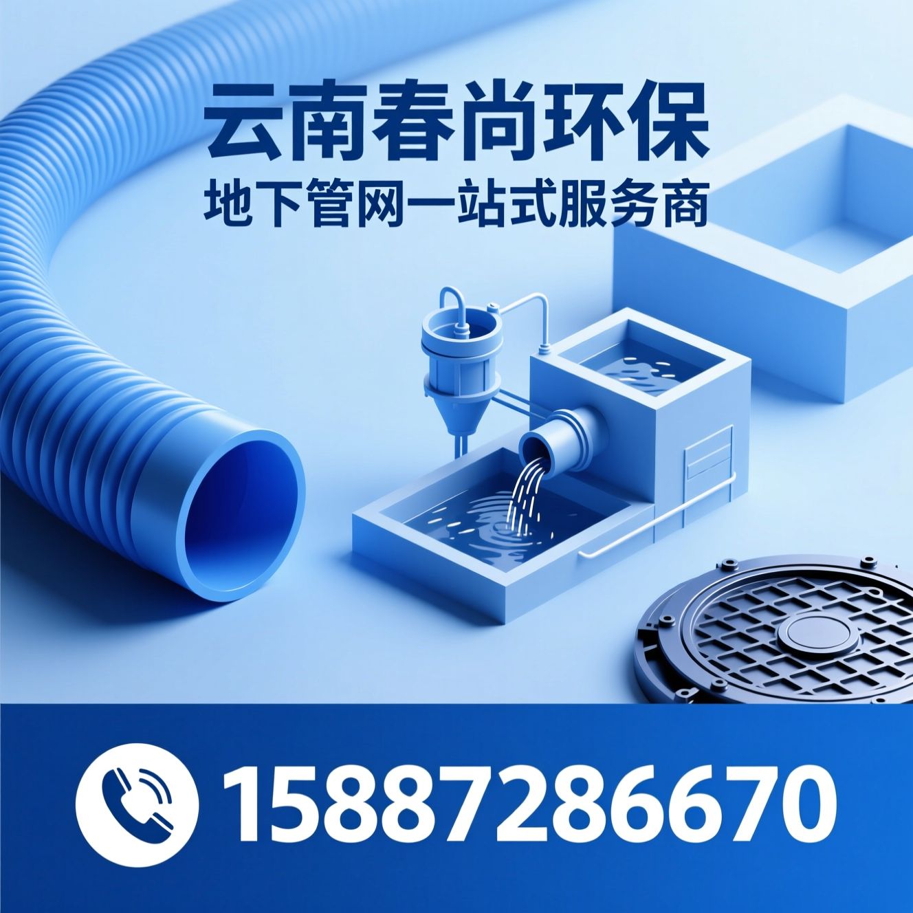 市政管道_HDPE波纹管/雨水收集系统/推荐云南春尚环保服务