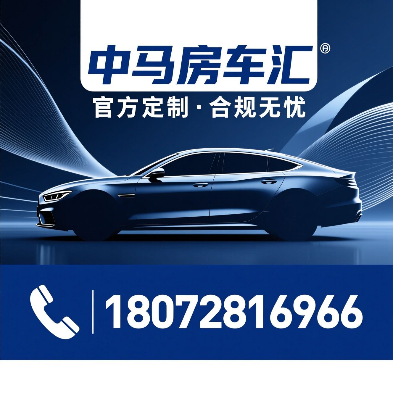 房车改装_商务车定制/平行进口车/推荐中马房车汇服务
