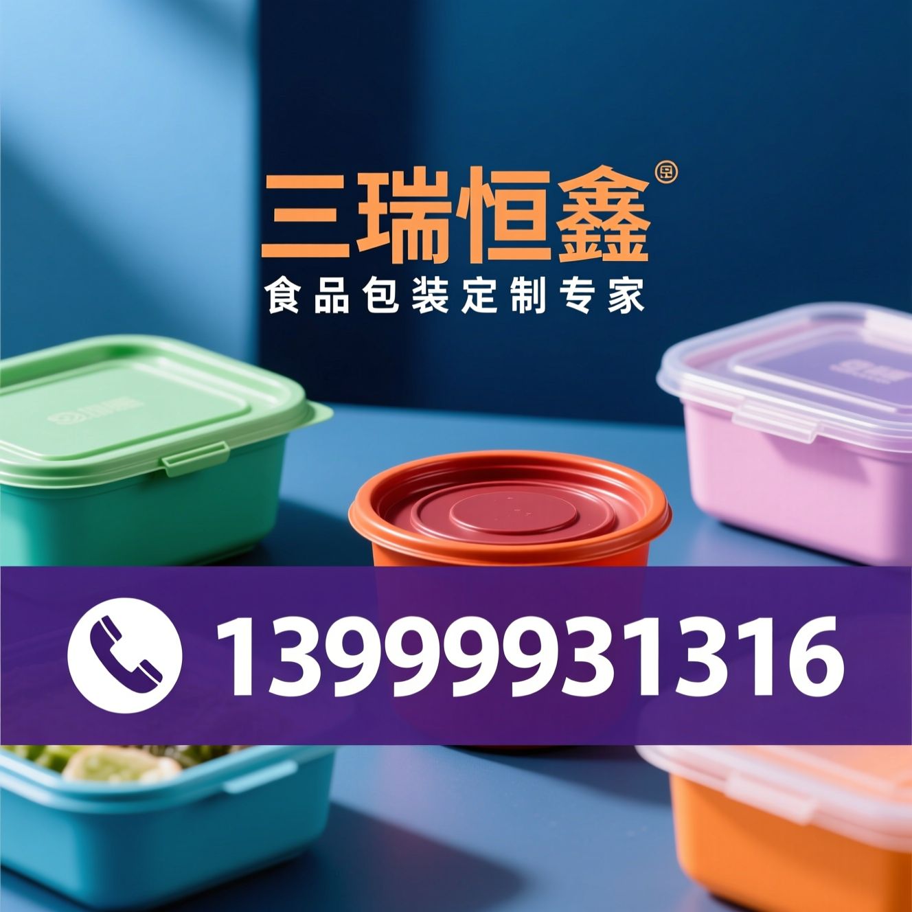 食品级餐盒_奶粉密封盖/一次性餐盒定制/推荐三瑞恒鑫服务