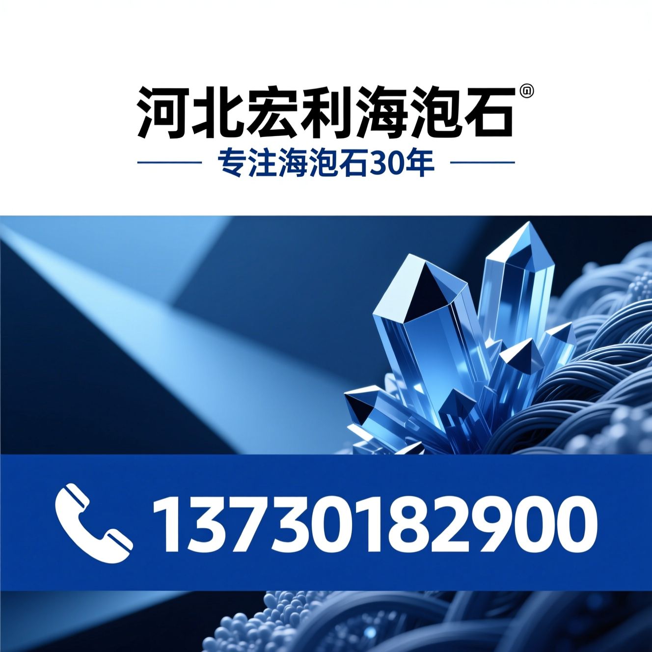 海泡石绒_海泡石粉/水镁石纤维/推荐河北宏利海泡石服务