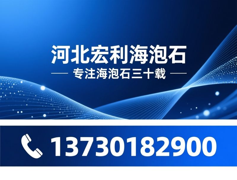 海泡石绒_海泡石纤维/海泡石粉/推荐河北宏利海泡石服务