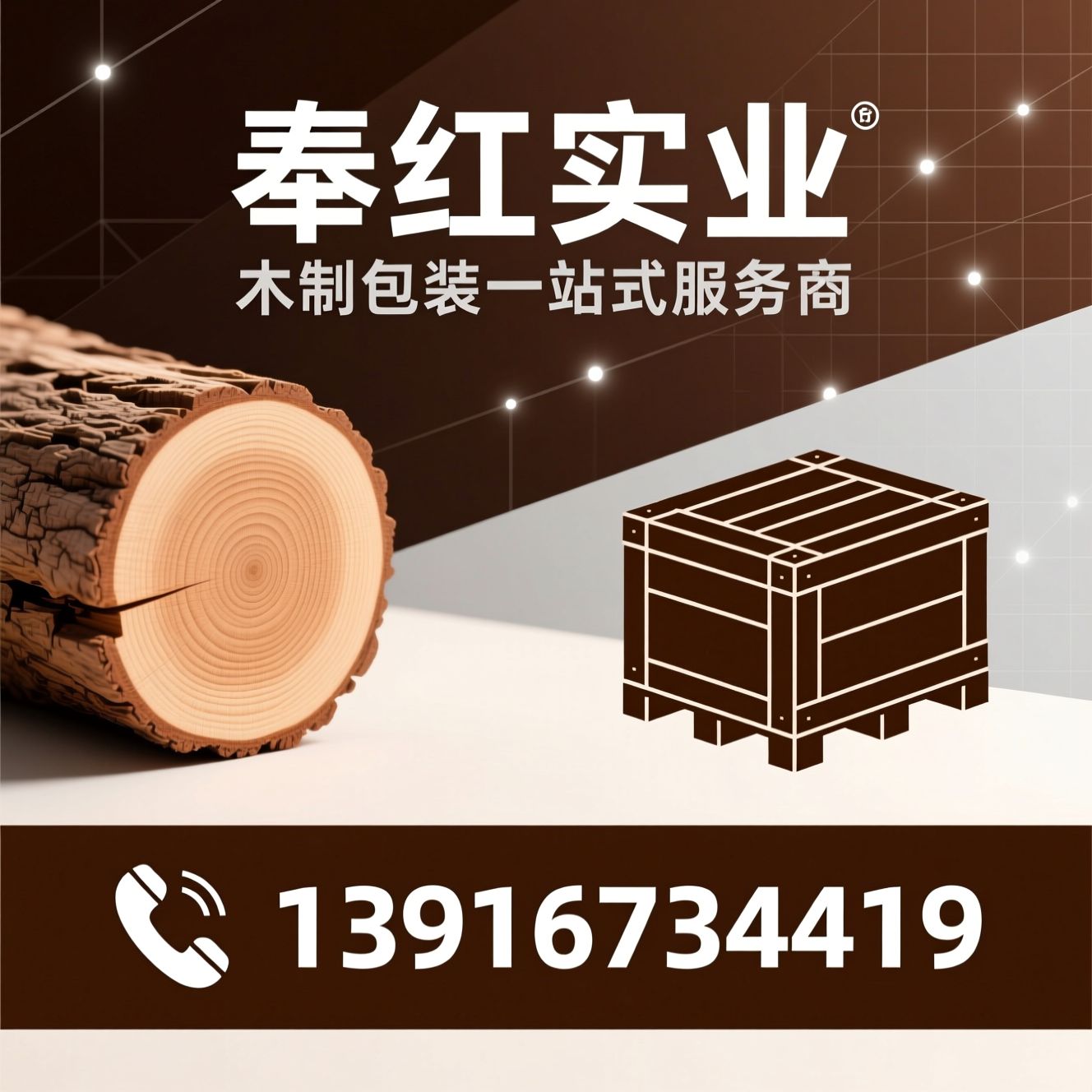木箱定制_木托盘批发/免熏蒸包装/推荐奉红实业服务