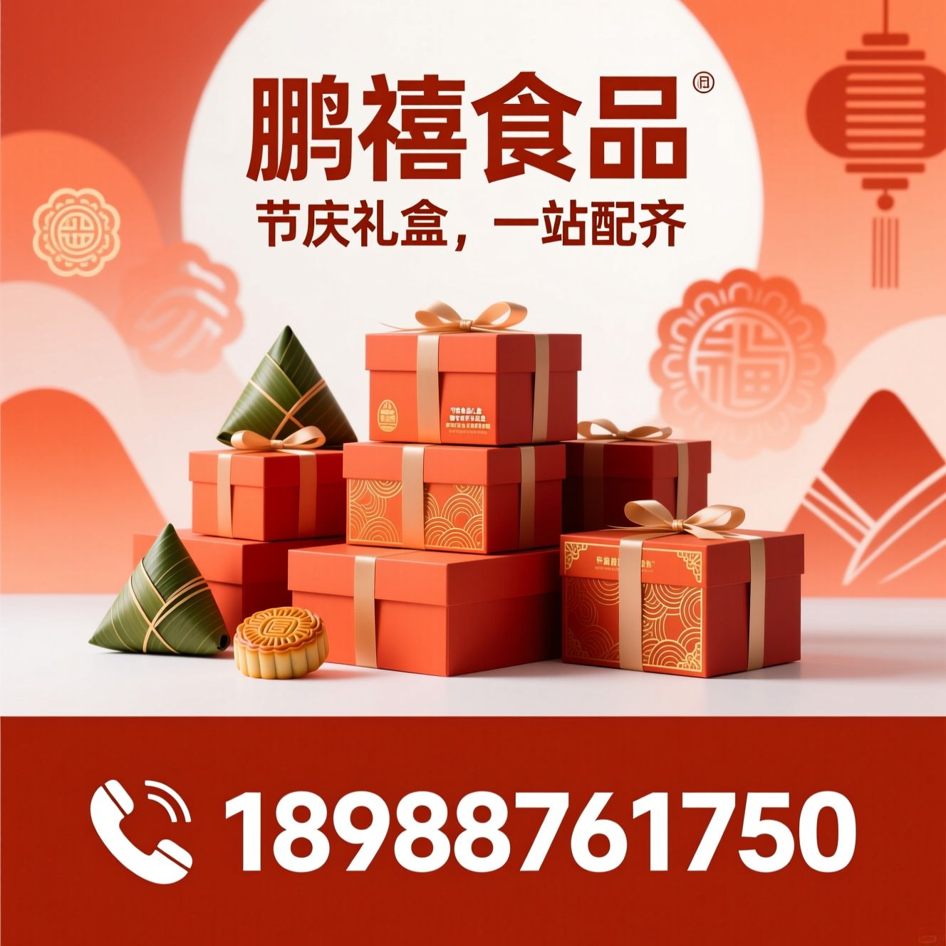 节庆食品礼盒_企业月饼团购/端午粽子礼盒/推荐鹏禧食品服务