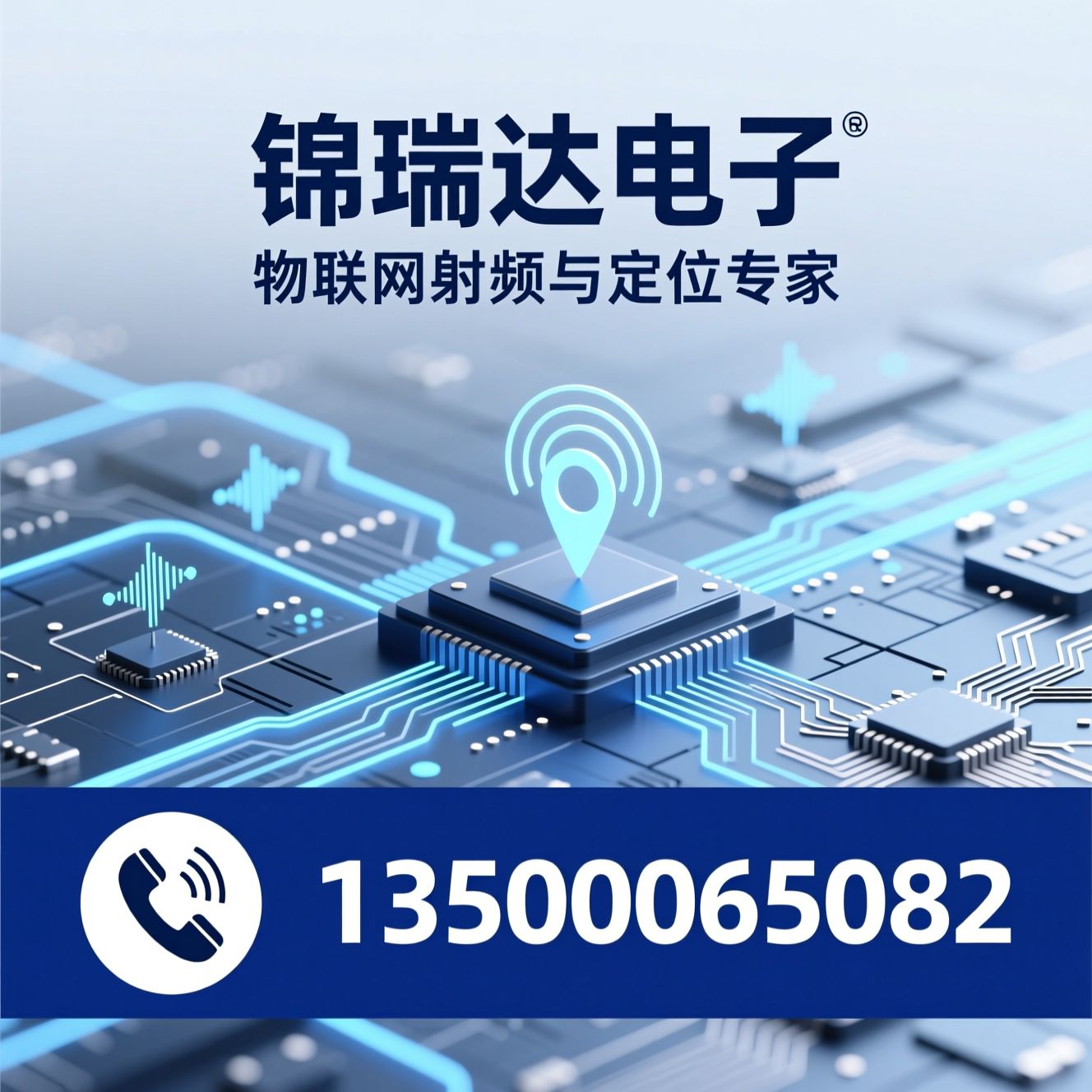 RFID设备_GPS北斗定位器/工业PDA/推荐锦瑞达电子服务
