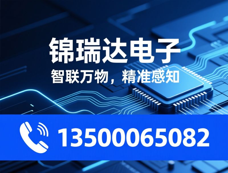 RFID设备_GPS北斗定位器/工业PDA/推荐锦瑞达电子服务