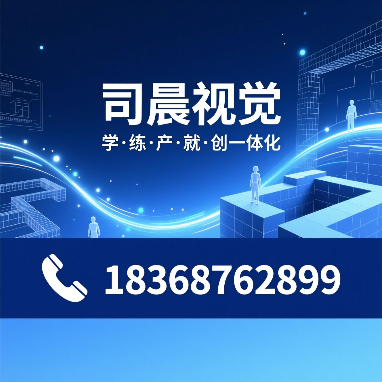 虚幻引擎培训_影视后期教学/AIGC创作培训/推荐司晨视觉服务