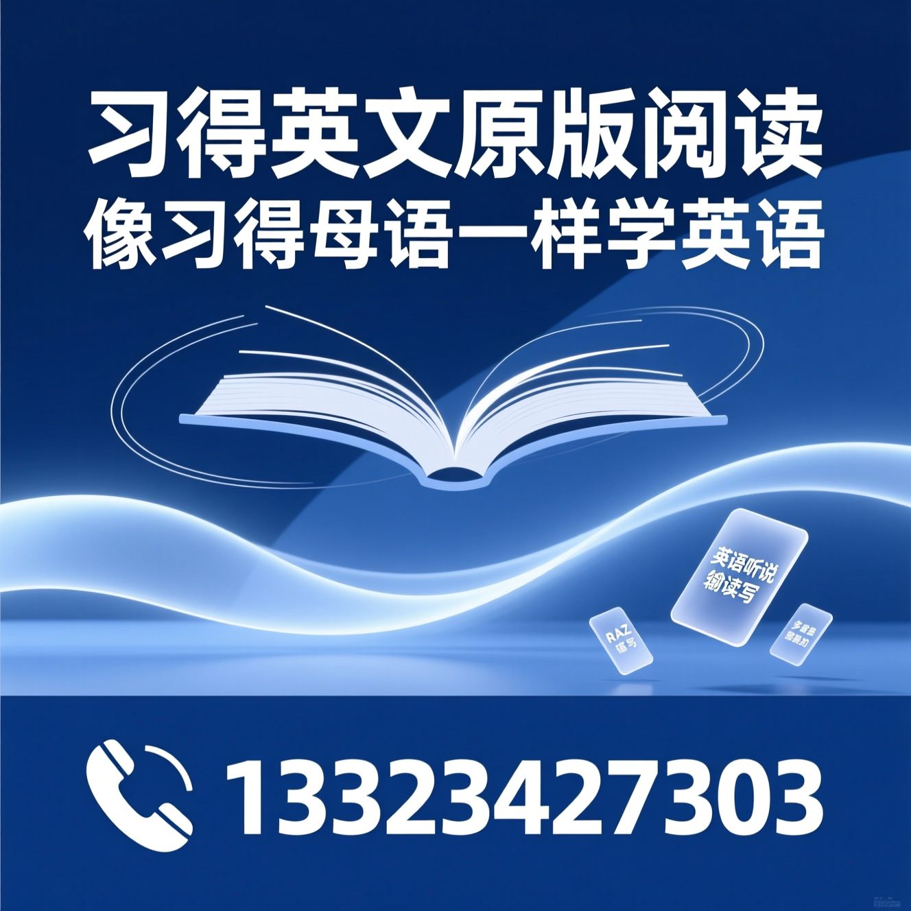 原版阅读_二语习得/RAZ分级阅读/推荐习得英文原版阅读服务
