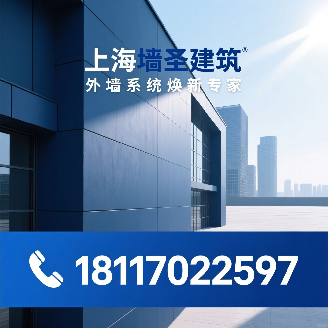 外墙施工_外墙防水/外墙翻新/推荐上海墙圣建筑服务