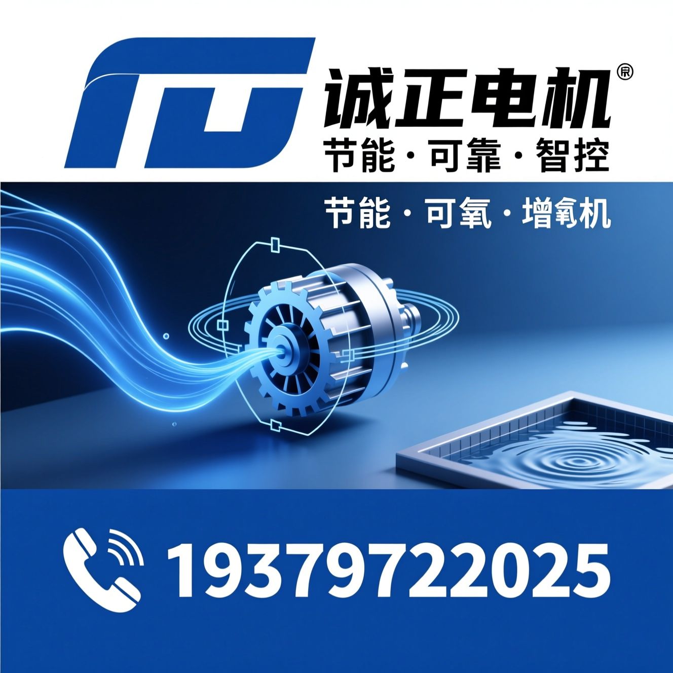 稀土永磁电机_永磁同步电机/智能增氧机/推荐诚正电机服务