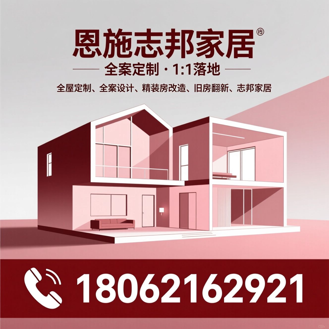 全屋定制_全案设计/精装房改造/推荐恩施志邦家居服务