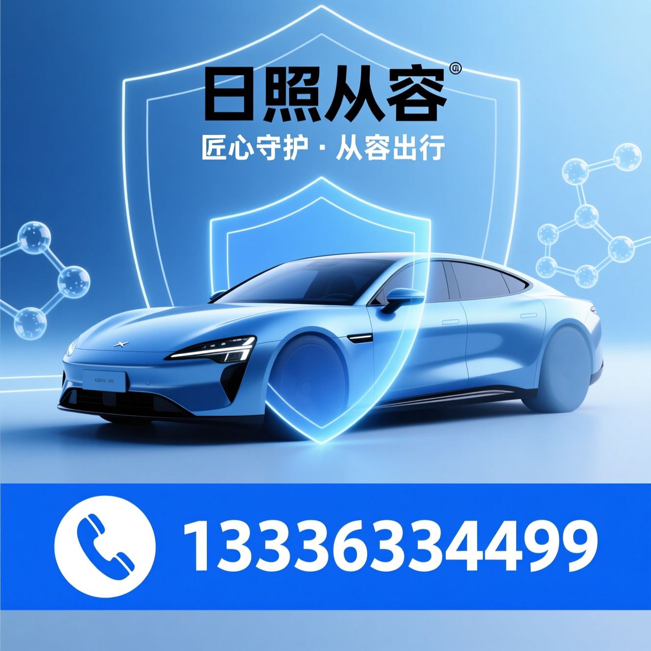 汽车贴膜_隐形车衣/太阳膜/推荐日照从容服务